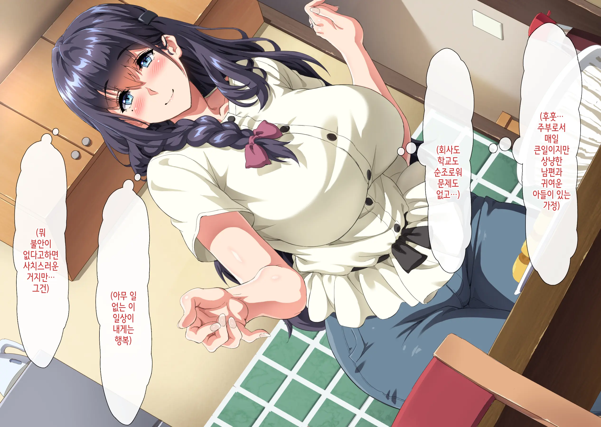 Gomennasai Anata...Konya Watashi Wa Musuko No Tomodachi No Ko Wo Haramimasu. | 미안해요 여보… 오늘 밤 저는 아들의 친구의 아이를 임신해요.